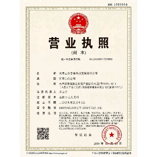 Yingye Zhizhao